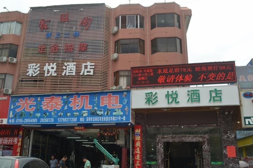Cai Yue Hotel Шеньчжень Екстер'єр фото